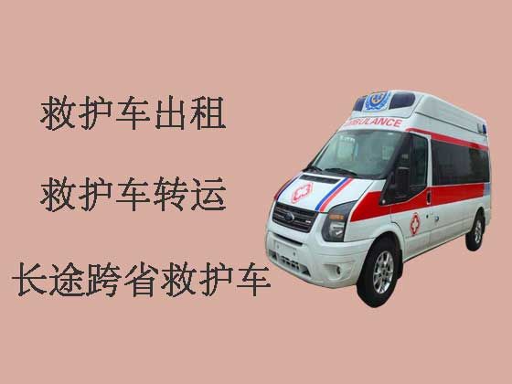 台州重症救护车出租-救护车转运公司